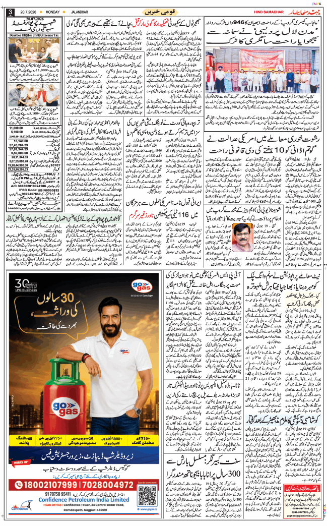 Main Edition 2026-07-20