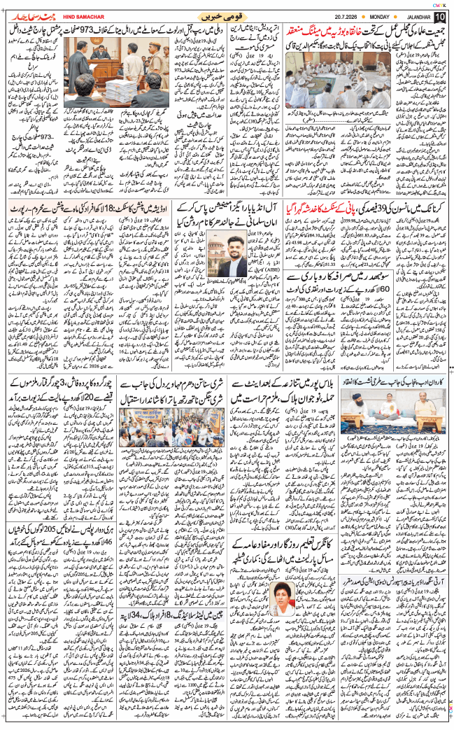 Main Edition 2026-07-20