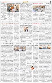 Main Edition 2026-07-20