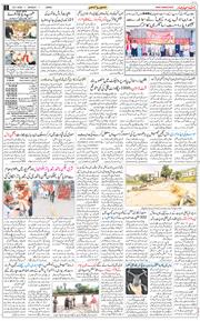Jammu 2026-07-20