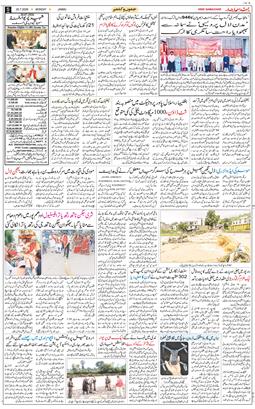 Jammu 2026-07-20