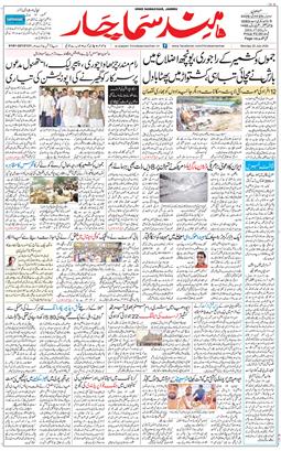Jammu 2026-07-20