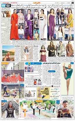 Jammu 2026-07-20