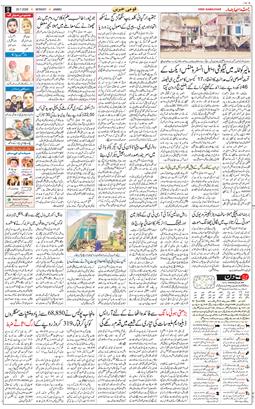 Jammu 2026-07-20