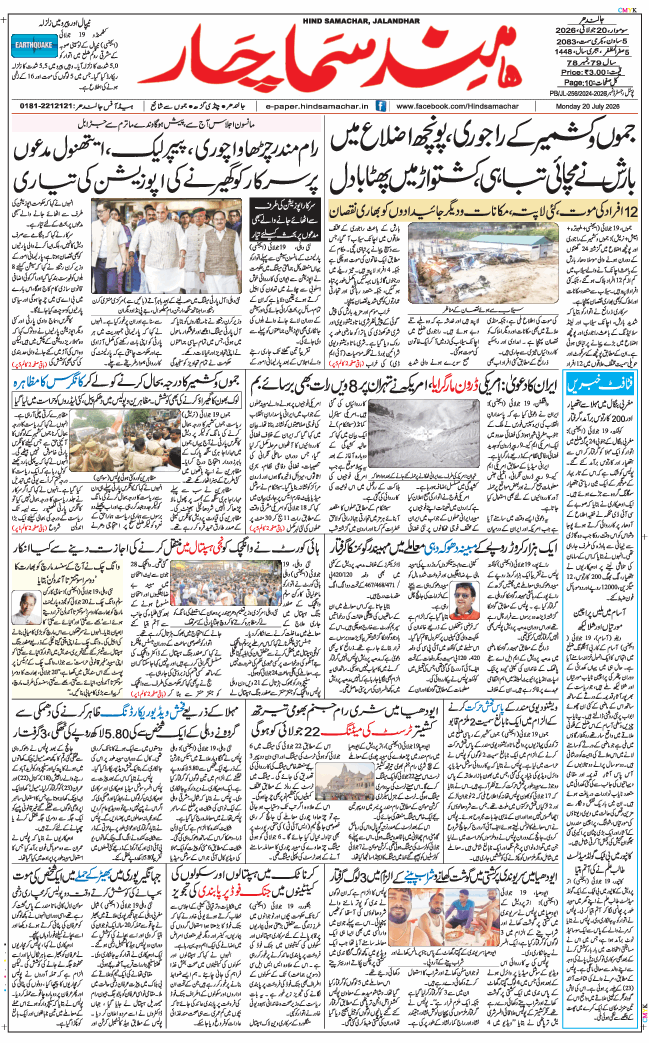 Main Edition 2026-07-20