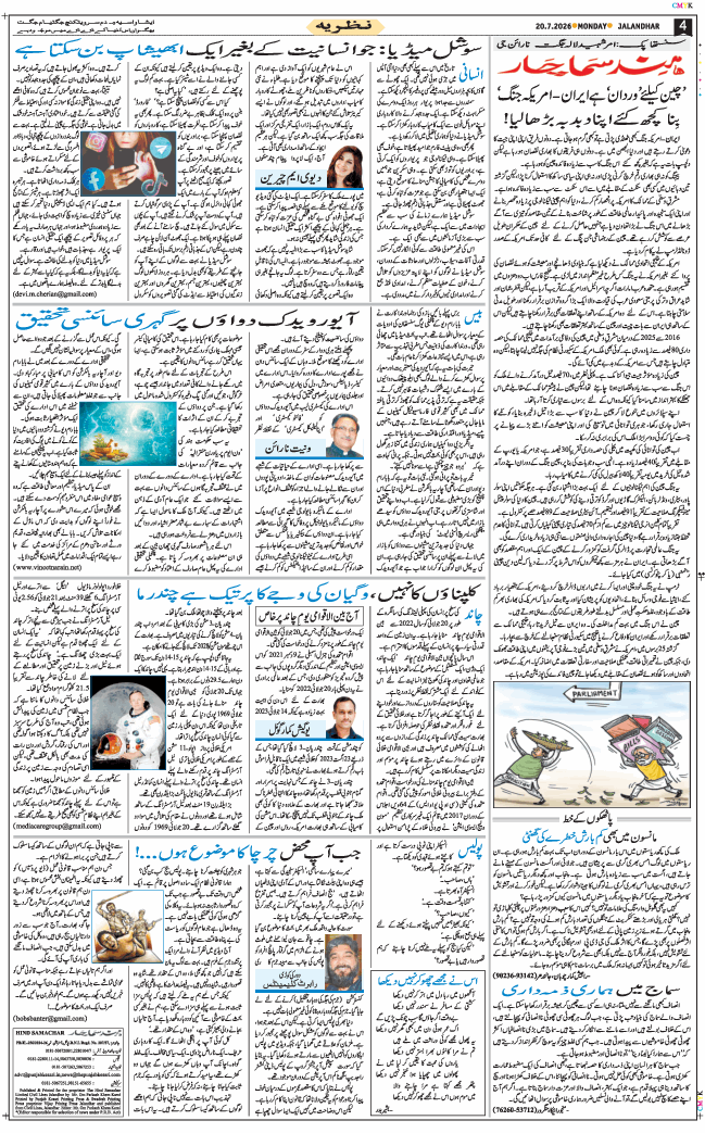 Main Edition 2026-07-20
