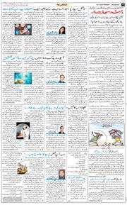 Main Edition 2026-07-20