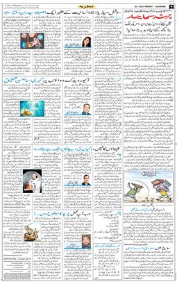 Main Edition 2026-07-20