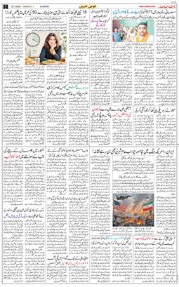Main Edition 2026-07-20