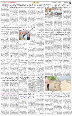Main Edition 2026-07-21