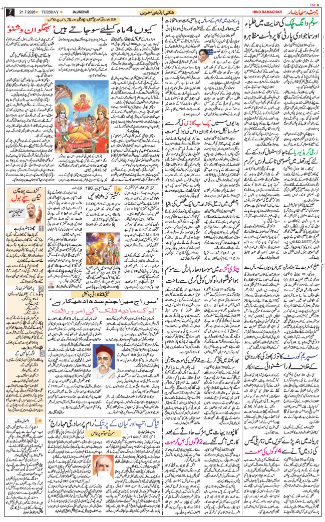 Main Edition 2026-07-21