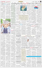 Jammu 2026-07-21
