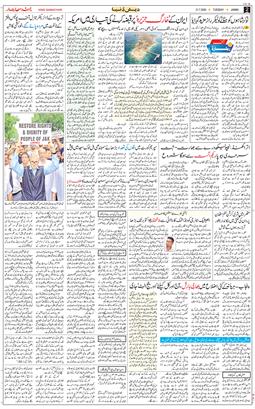 Jammu 2026-07-21