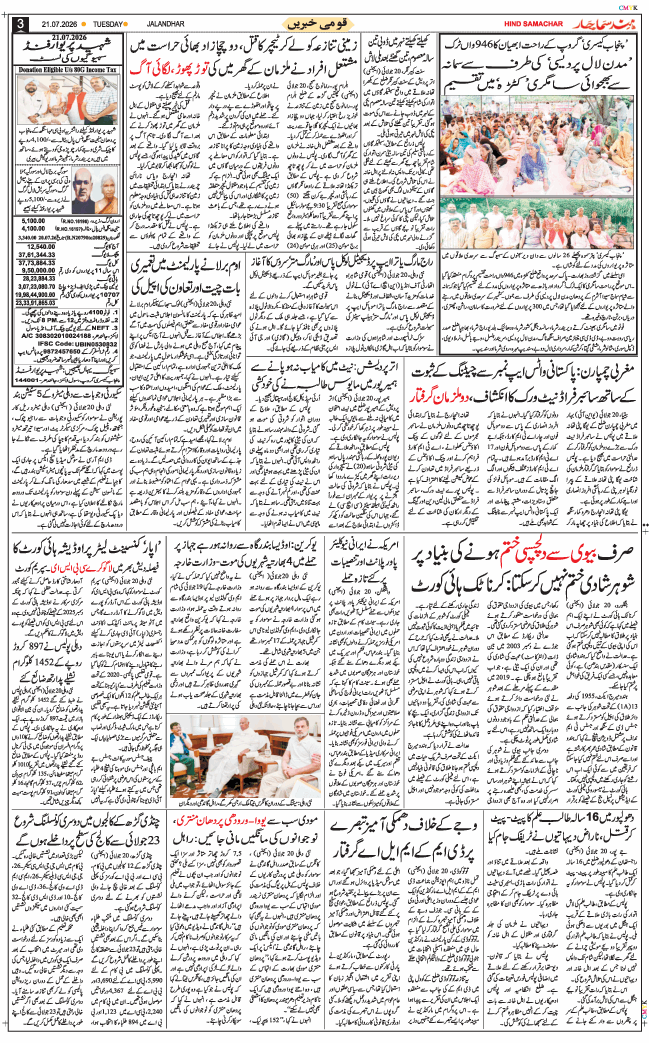 Main Edition 2026-07-21