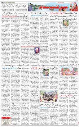 Jammu 2026-07-21