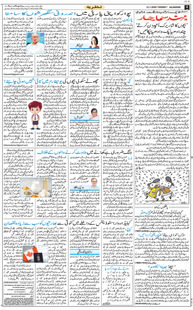 Main Edition 2026-07-21