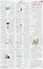 Main Edition 2026-07-21