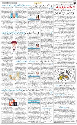 Main Edition 2026-07-21