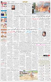 Main Edition 2026-07-21