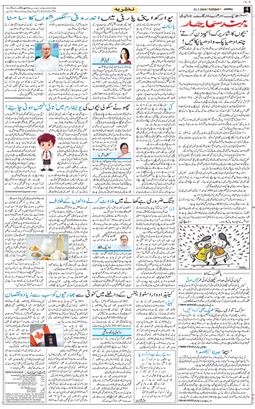 Jammu 2026-07-21