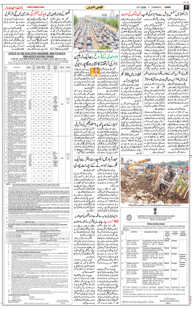 Jammu 2026-07-21