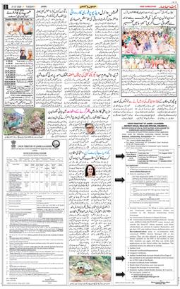 Jammu 2026-07-21