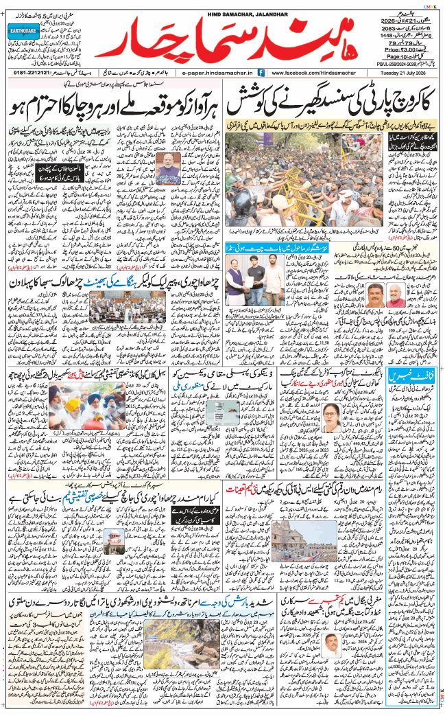 Main Edition 2026-07-21