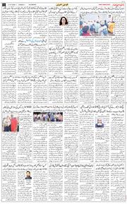 Main Edition 2026-07-21