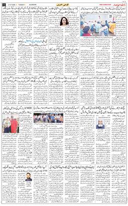 Main Edition 2026-07-21