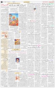 Jammu 2026-07-21