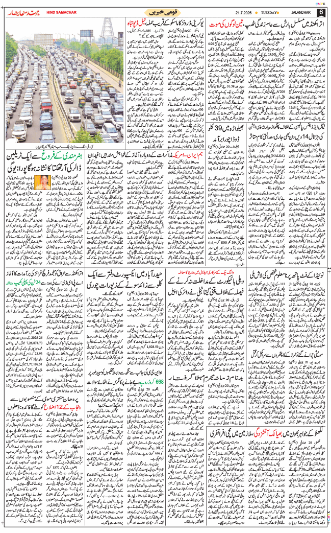 Main Edition 2026-07-21