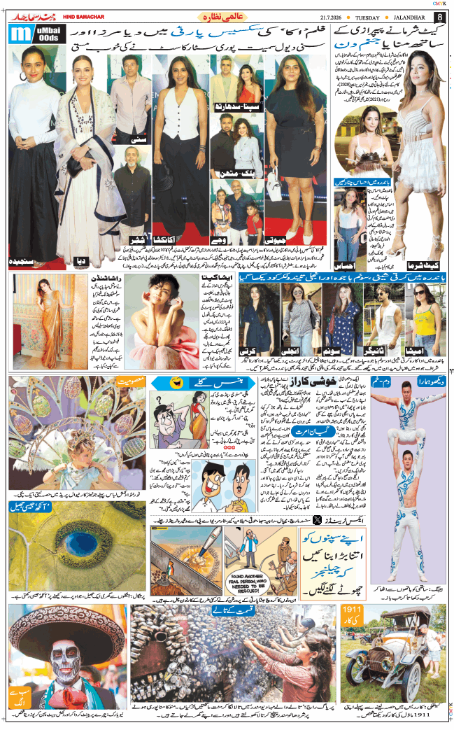 Main Edition 2026-07-21