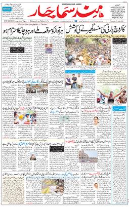 Jammu 2026-07-21