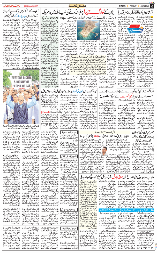 Main Edition 2026-07-21