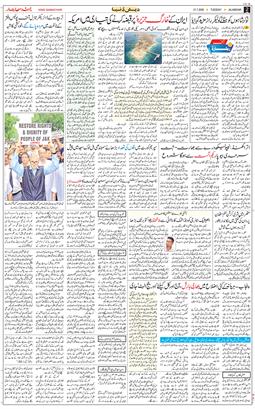 Main Edition 2026-07-21
