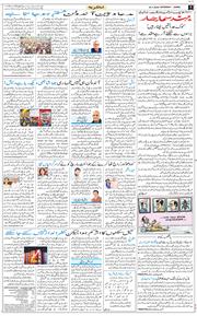 Jammu 2026-07-25