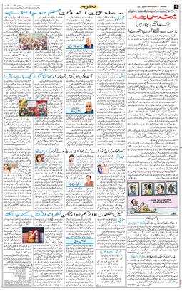 Jammu 2026-07-25