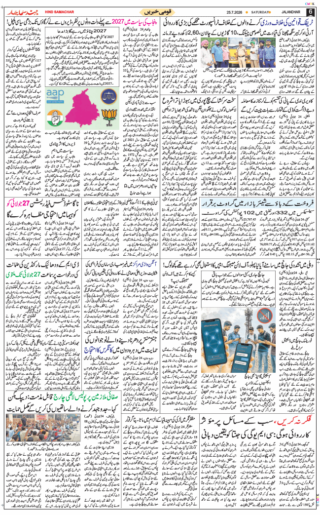 Main Edition 2026-07-25