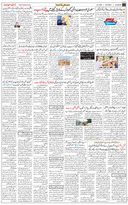 Main Edition 2026-07-25
