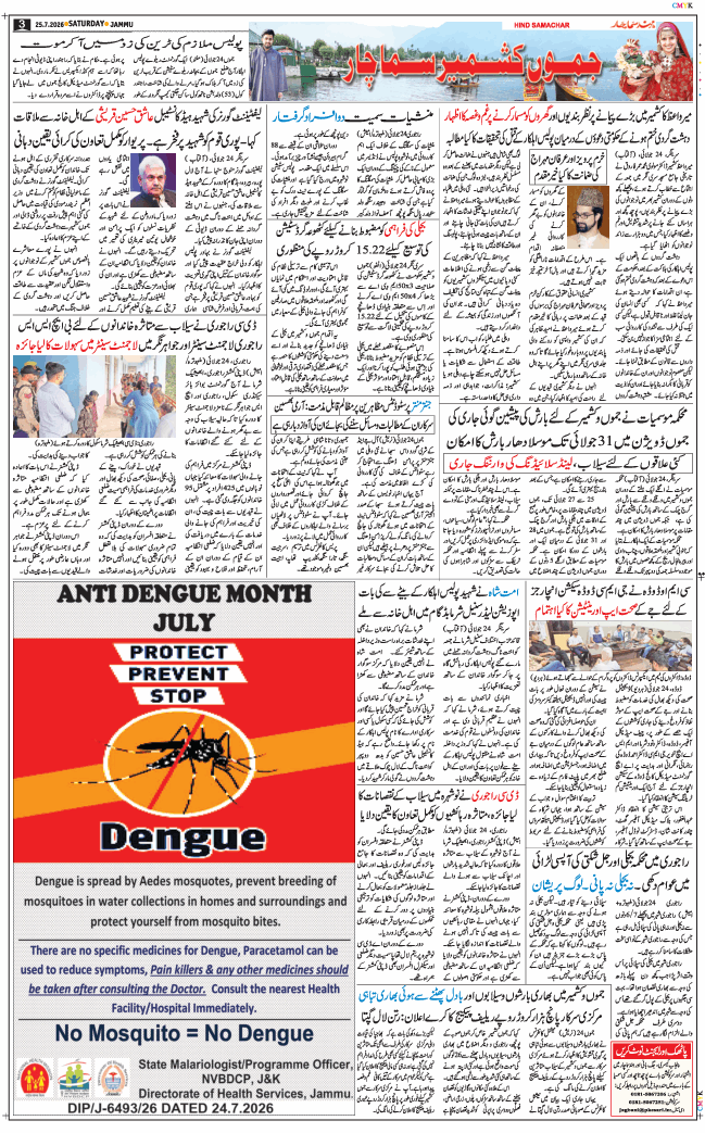 Jammu 2026-07-25