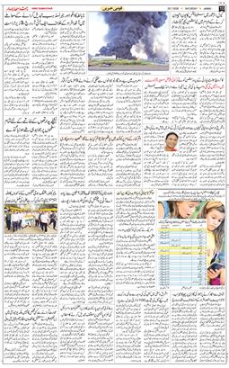 Jammu 2026-07-25