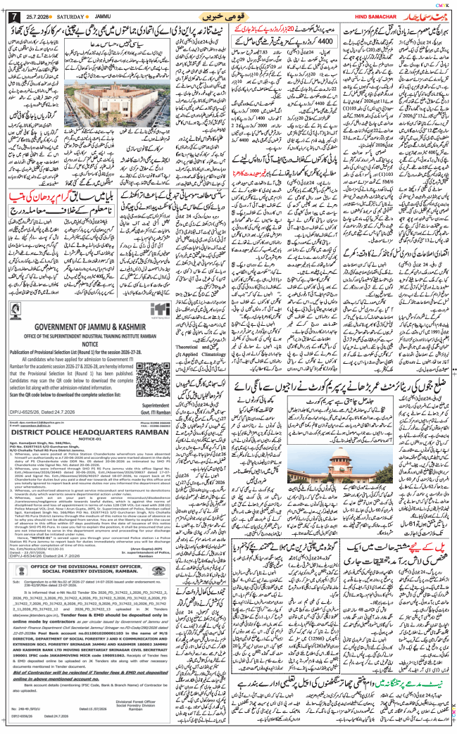 Jammu 2026-07-25
