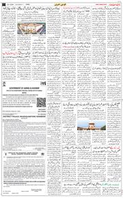 Jammu 2026-07-25