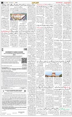 Jammu 2026-07-25