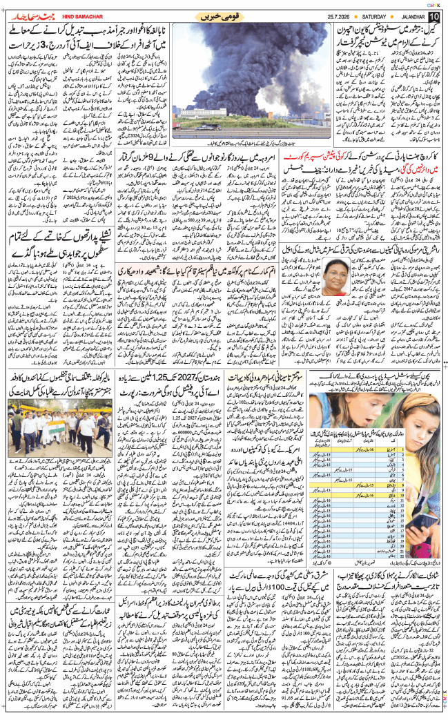 Main Edition 2026-07-25