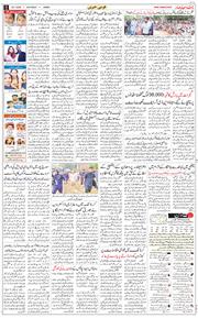 Jammu 2026-07-25