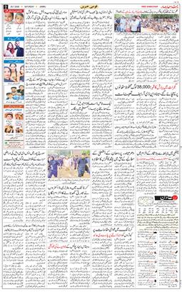 Jammu 2026-07-25