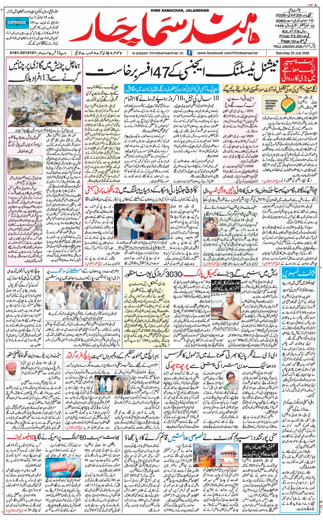 Main Edition 2026-07-25