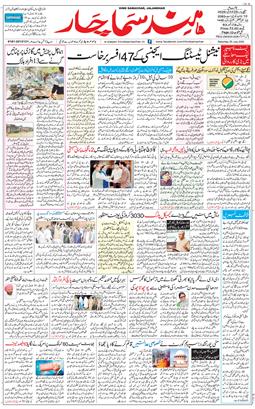 Main Edition 2026-07-25