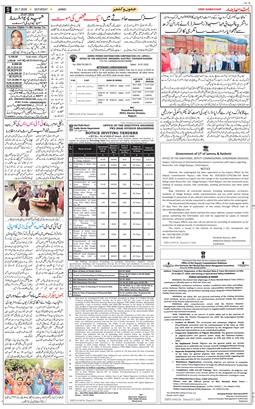 Jammu 2026-07-25
